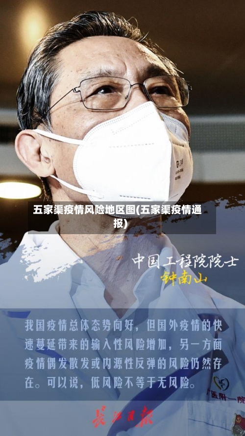 五家渠疫情风险地区图(五家渠疫情通报)-第3张图片
