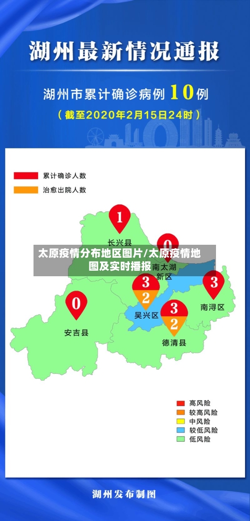太原疫情分布地区图片/太原疫情地图及实时播报-第3张图片