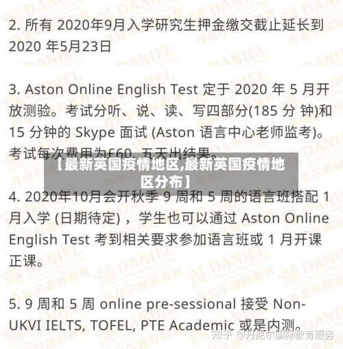 【最新英国疫情地区,最新英国疫情地区分布】