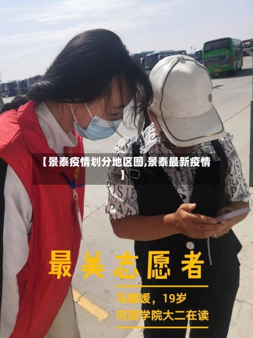 【景泰疫情划分地区图,景泰最新疫情】