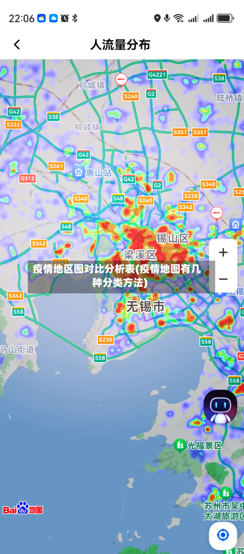 疫情地区图对比分析表(疫情地图有几种分类方法)
