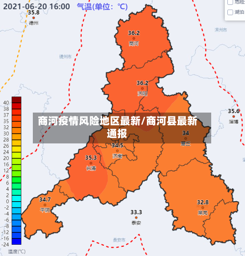 商河疫情风险地区最新/商河县最新通报