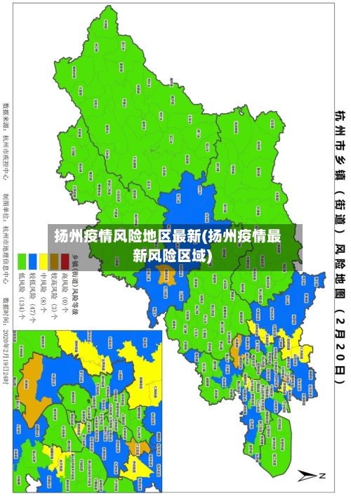 扬州疫情风险地区最新(扬州疫情最新风险区域)
