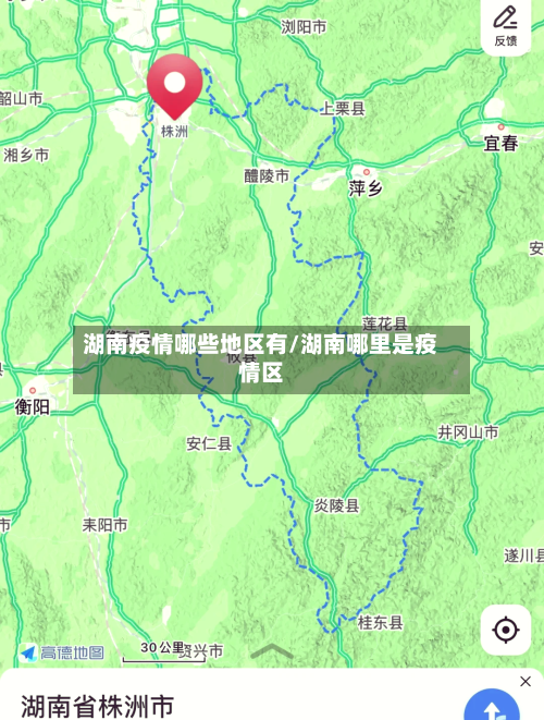 湖南疫情哪些地区有/湖南哪里是疫情区