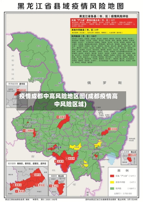 疫情成都中高风险地区图(成都疫情高中风险区域)
