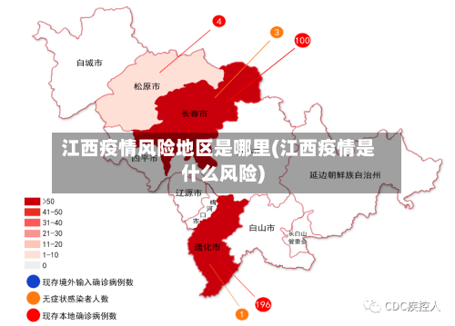 江西疫情风险地区是哪里(江西疫情是什么风险)