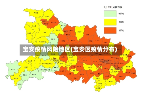 宝安疫情风险地区(宝安区疫情分布)