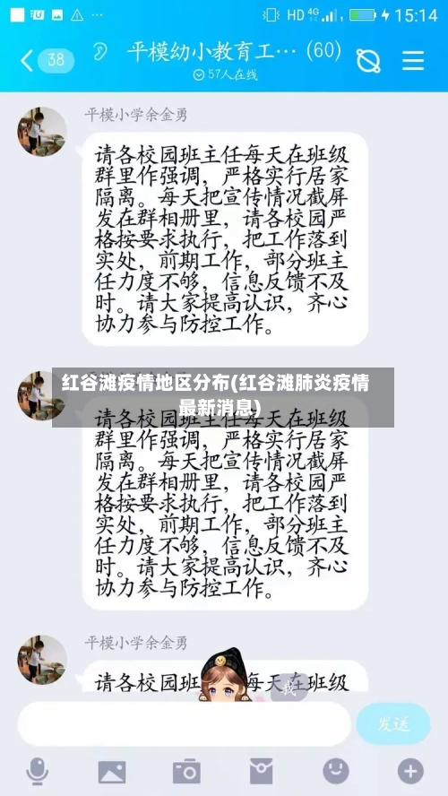 红谷滩疫情地区分布(红谷滩肺炎疫情最新消息)