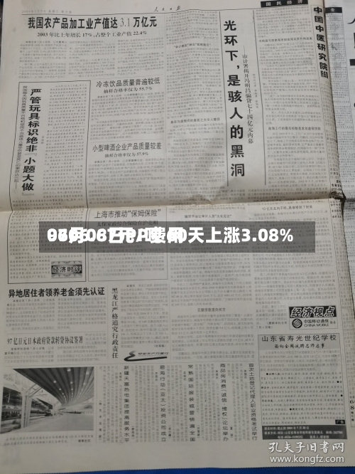 06月08日PP费用
9706.67元/吨 60天上涨3.08%