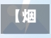 【烟台疫情中危地区,烟台新增中风险】