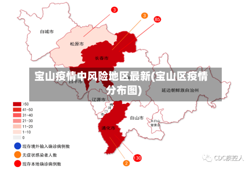 宝山疫情中风险地区最新(宝山区疫情分布图)