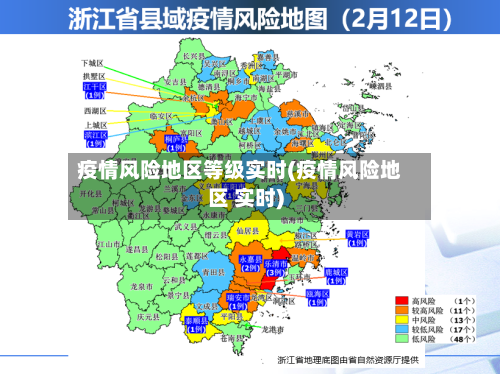 疫情风险地区等级实时(疫情风险地区 实时)