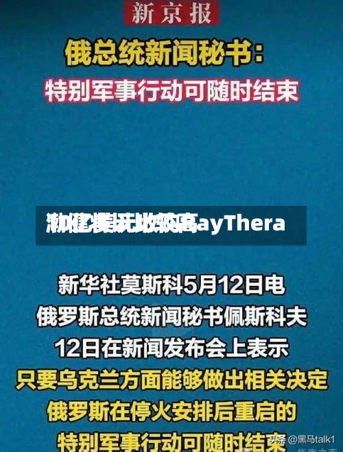 渤健将以比较高
10亿美元收购RayThera