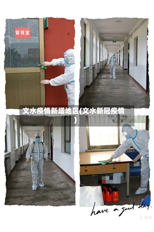 文水疫情新增地区(文水新冠疫情)